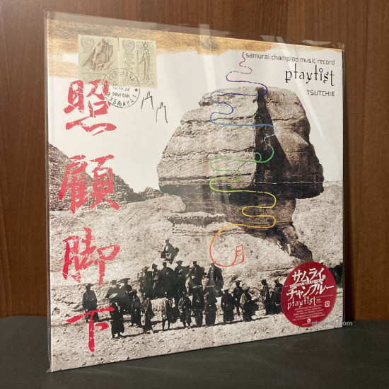 samurai champloo music record - Playlist