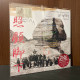 samurai champloo music record - Playlist