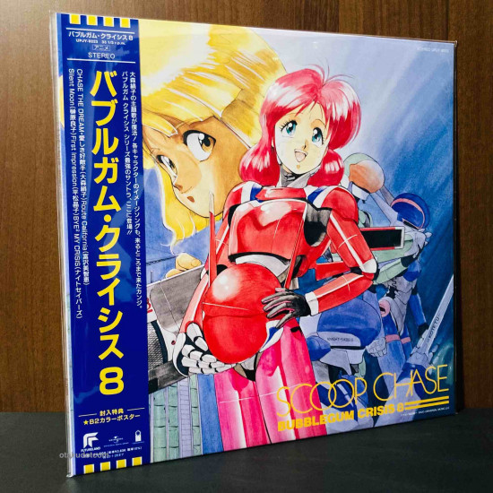 Bubblegum Crisis 8 Scoop Chase