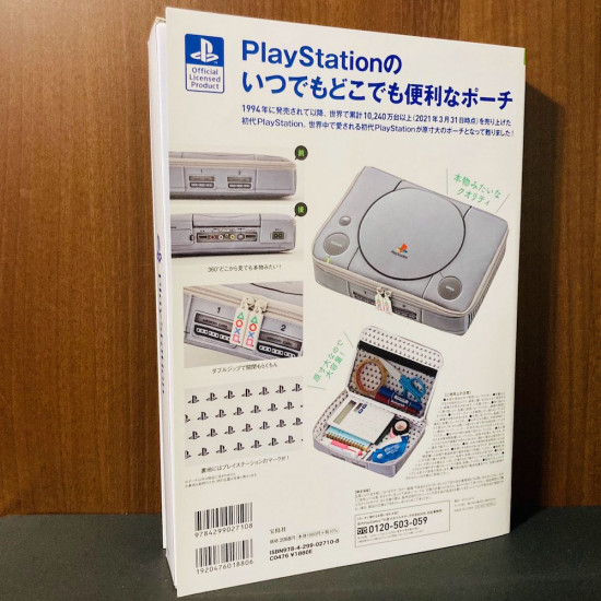 Playstation Book with Multi Pouch Case Black