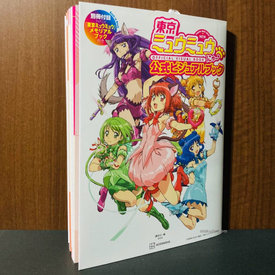 Tokyo Mew Mew NEW - Official Visual Book