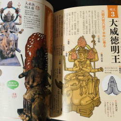 Japanese Buddha Statue Guide Book