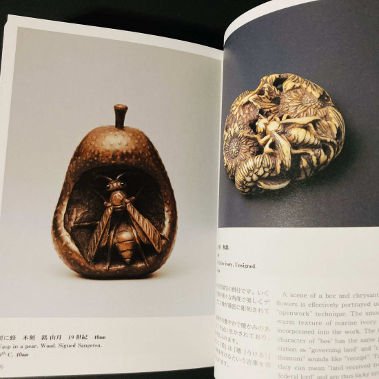 Animals in Netsuke Art