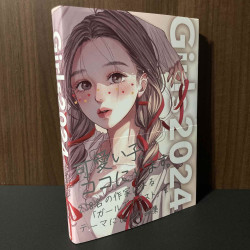 Girls 2024  ARTBOOK OF SELECTED ILLUSTRATION 