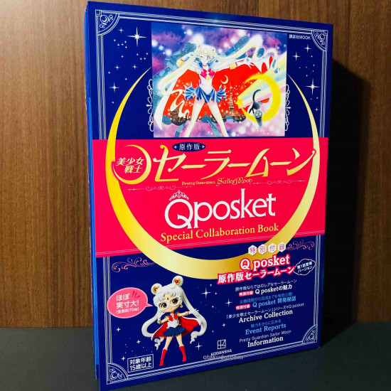 Sailor moon  Q Posket Special collaboration Book