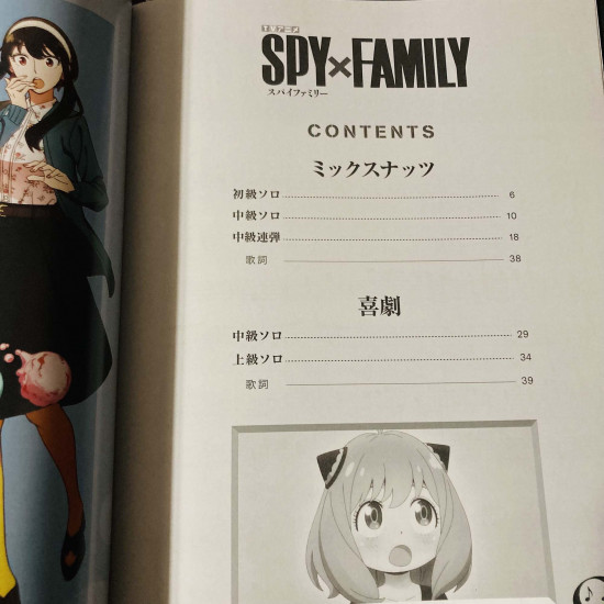 SPY x Family - Piano Mini Album Score Book