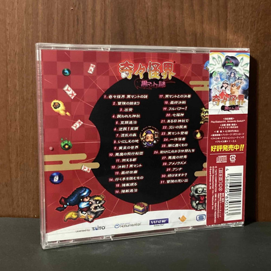 Pocky and Rocky Kuromanto No Nazo Original Soundtrack