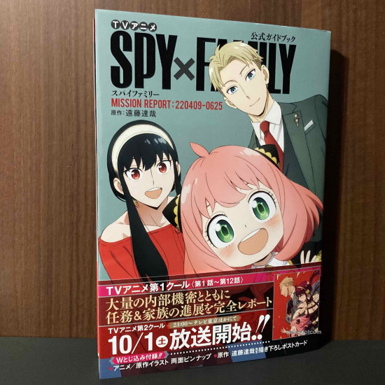 SPY x Family Official  Guide  Book Mission Report 220409-0625