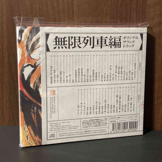 Demon Slayer  Kimetsu No Yaiba Mugen Train Movie OST