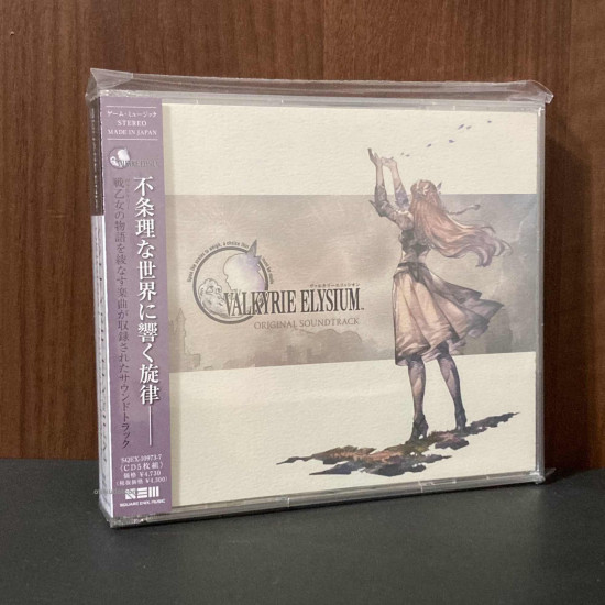 Valkyrie Elysium  Original Soundtrack 