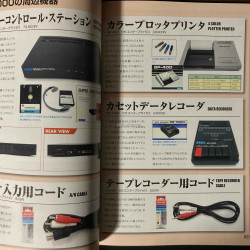 Early Sega Perfect Catalogue  NEW expanded edition
