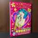 Urusei Yatsura TV Anime Official Starting Guide Book  2022