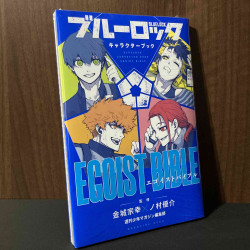 Blue Lock Character Book Egoist Bible