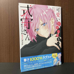Shikimori's Not Just a Cutie Official Fan Book