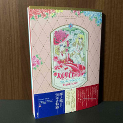 Rose of Versailles - 50th Anniversary Book