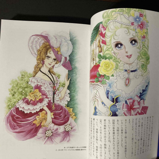 愛と感謝の50周年 ベルサイユのばら アニバーサリーブック