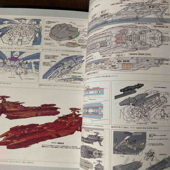 Amazon.co.jp: アシェット 宇宙戦艦ヤマト ヒュウガ 238〜241号