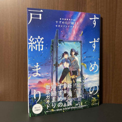 Suzume  - Official Visual Book