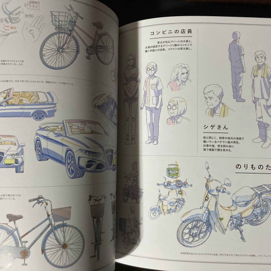 Suzume  - Official Visual Book