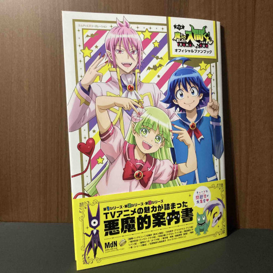 Welcome to Demon School! Iruma-kun Official Fan Book