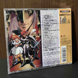 Langrisser Hikari no Matsuei Original Soundtrack 