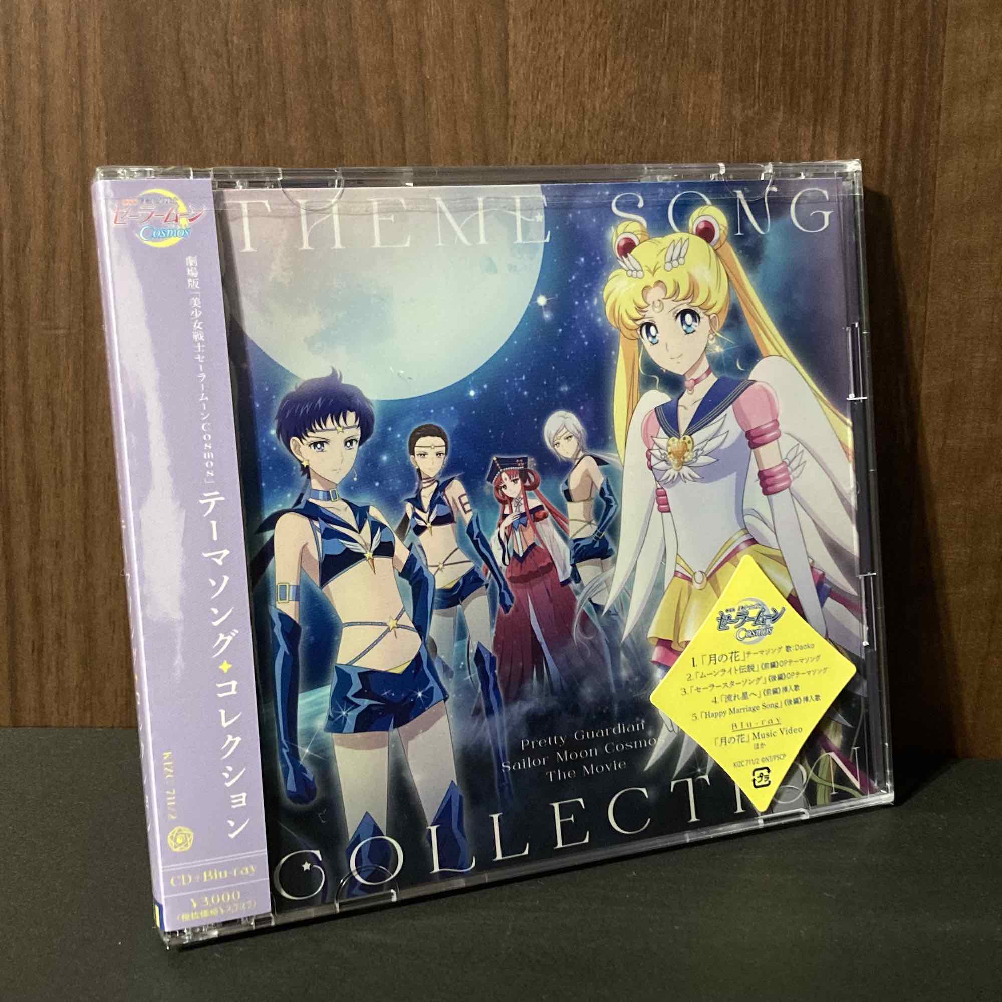 Sailor Moon Cosmos DVD/Blu-Ray Release in Japan