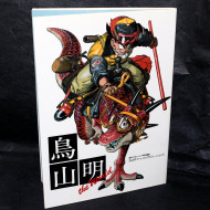 Akira Toriyama - The World Special Illustrations