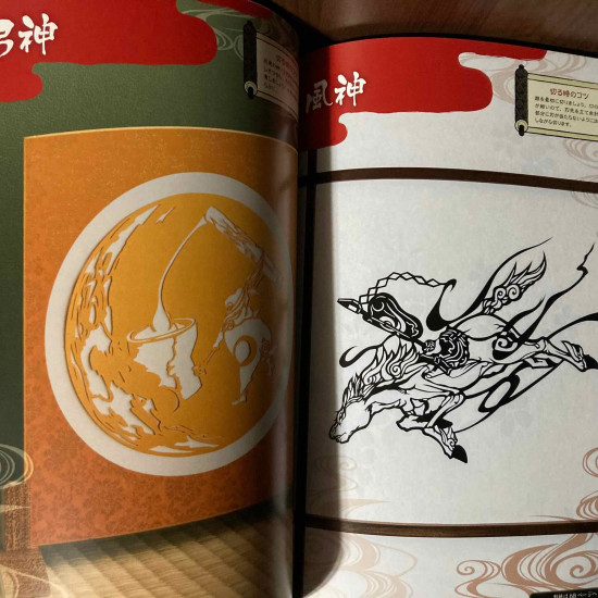 Okami Kirie Zoshi Paper Cutting Book
