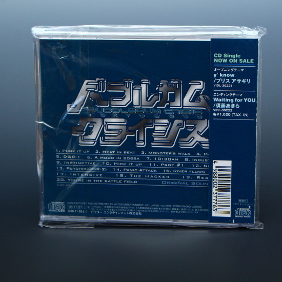 Bubblegum Crisis Tokyo 2040 Original Soundtrack I