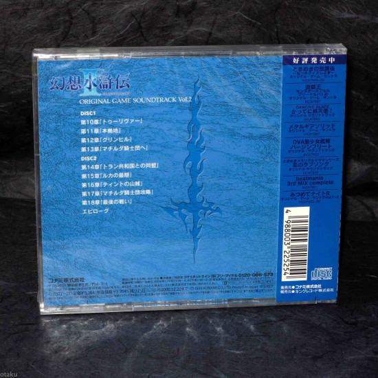 Genso Suikoden Ii Original Game Soundtrack Vol 2