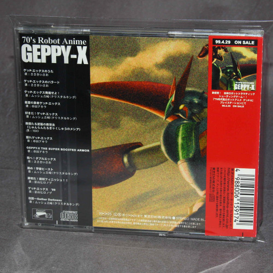 70's Robot Anime Geppy-X - Original Soundtrack