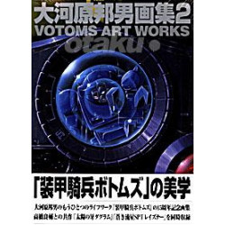 Votoms Artworks - Kunio Ohkawara Illustrations Vol. 2 