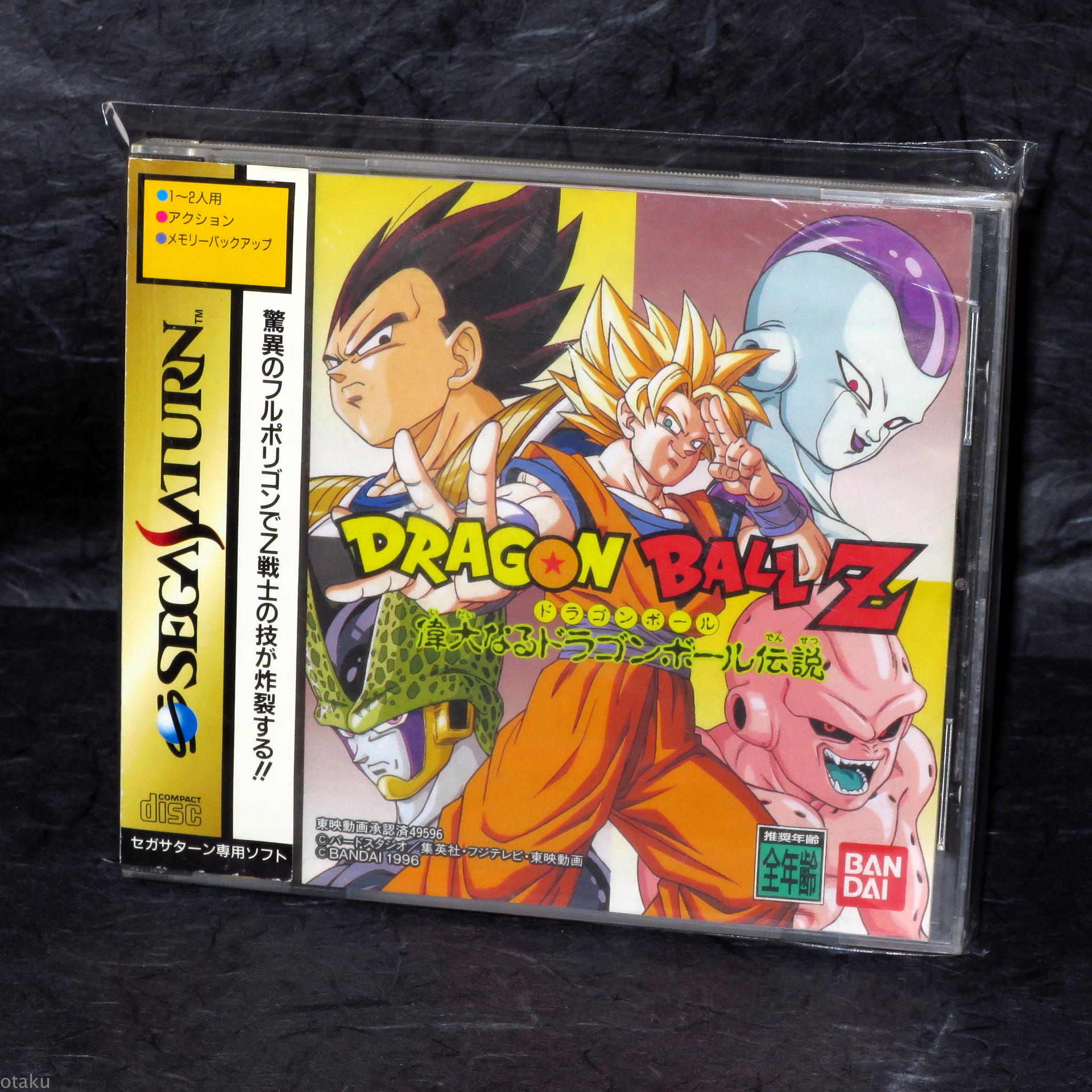 Dragon Ball Z Great Legend Sega Saturn Japan