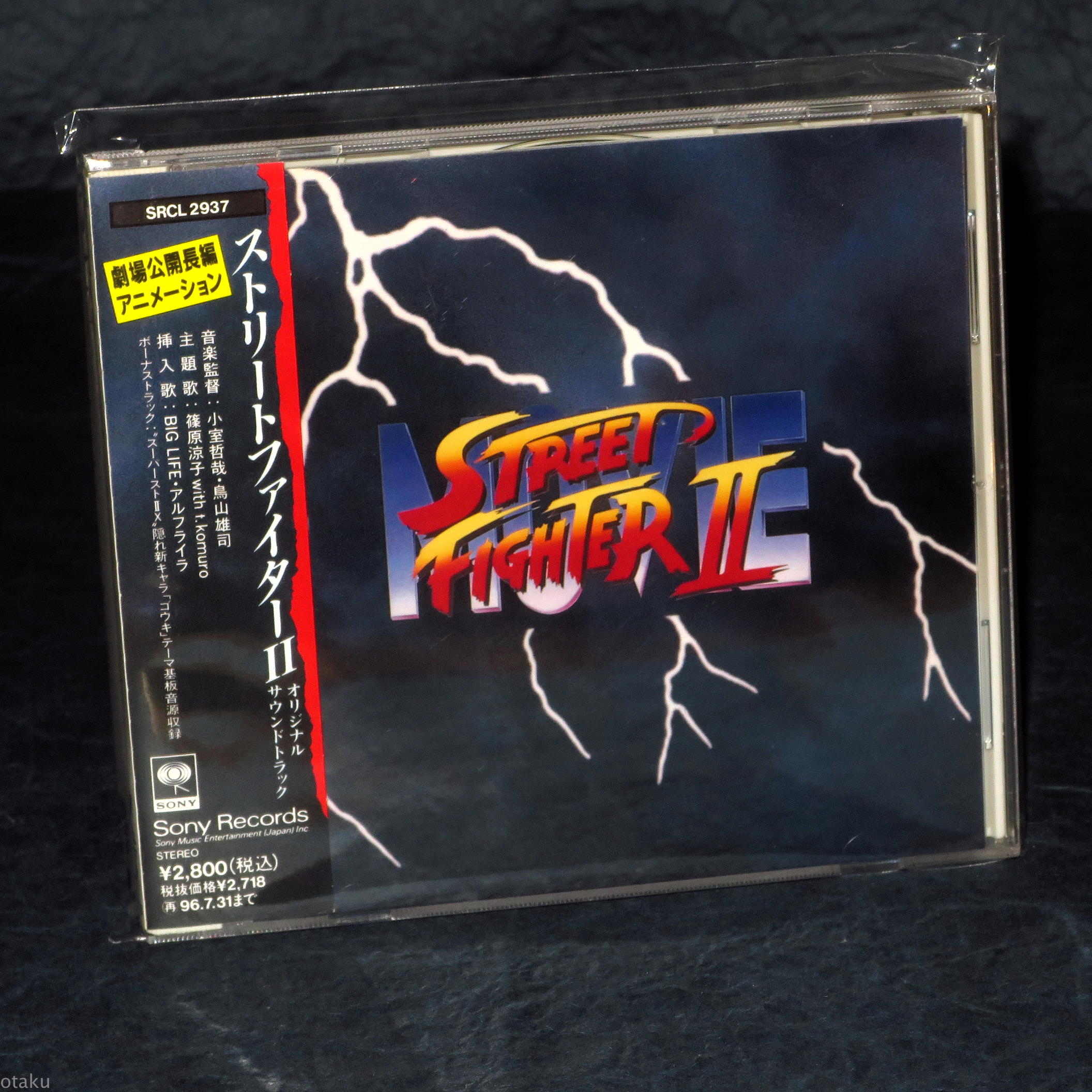 Street Fighter Ii Movie Original Soundtrack
