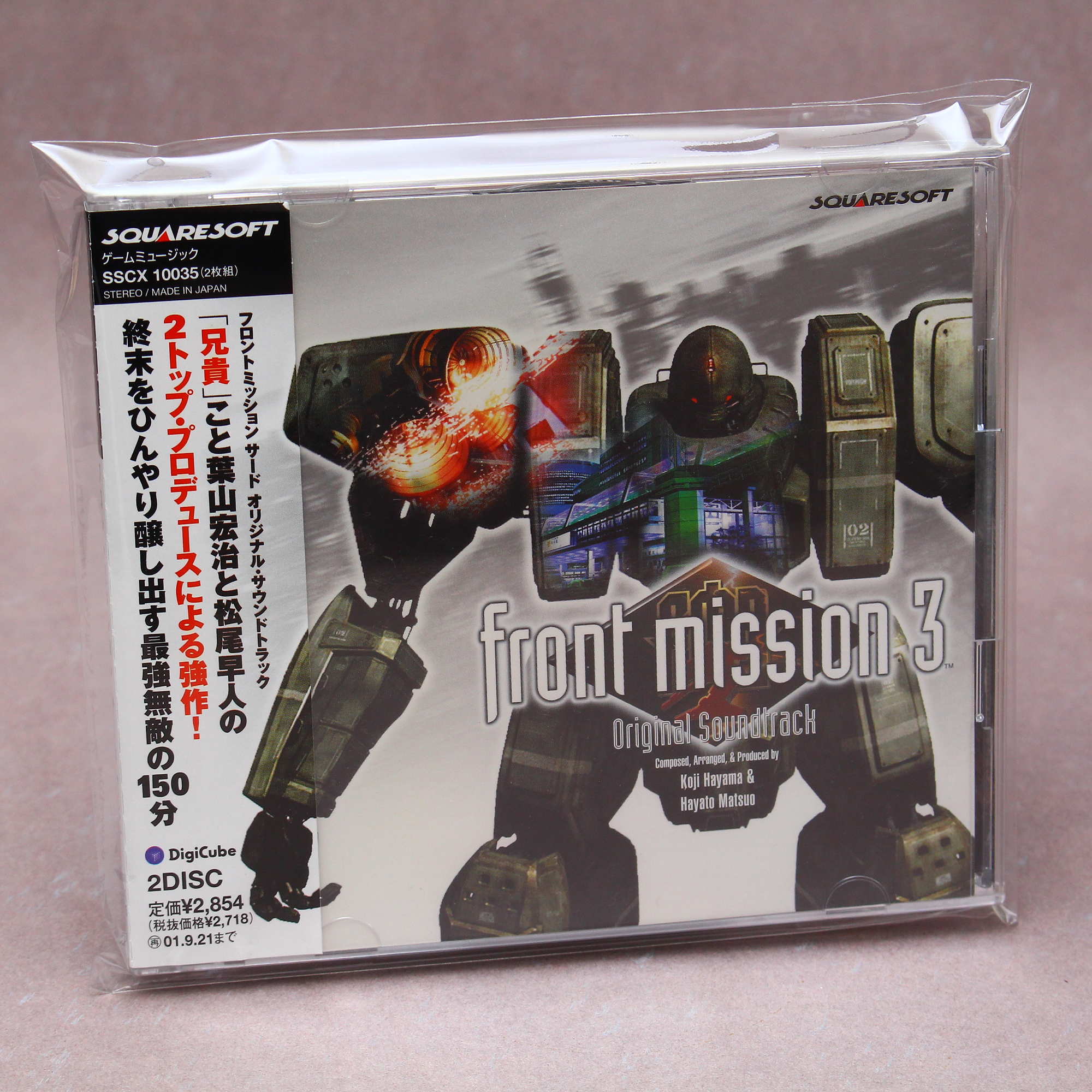 Front Mission 3 Original Soundtrack
