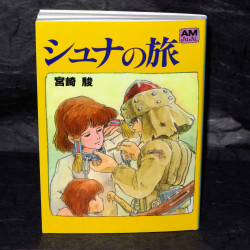 Shuna's Journey Voyage Shuna No Tabi - Hayao Miyazaki 
