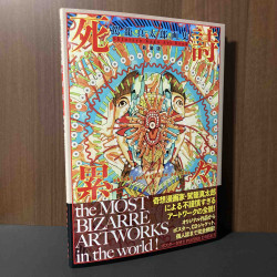 Shintaro Kago Artworks - Shishi Ruirui 2023 New edition