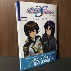 Gundam Seed FREEDOM Animation Guide Sword of COMPASS