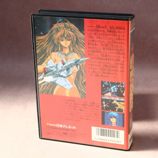 Gaiares - Mega Drive Japan