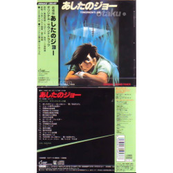 Ashita No Joe - OST