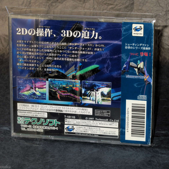Thunder Force V - Sega Saturn Japan