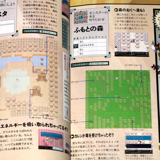 Final Fantasy USA Mystic Quest Game Book