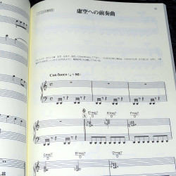 Final Fantasy V - Piano Score 