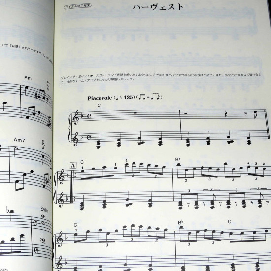 Final Fantasy V - Piano Score 