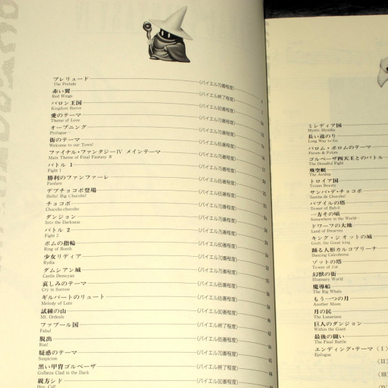 Final Fantasy IV - Piano Score 