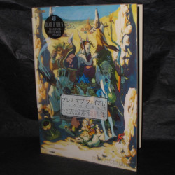 Breath Of Fire IV - Official Sketch Book 