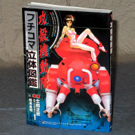 Ghost In The Shell Origami Paper Craft Book 