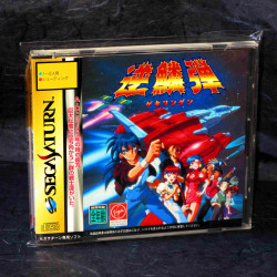 Gekirindan: Time Travel Shooting - Sega Saturn Japan