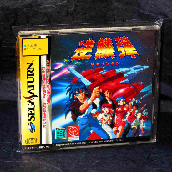 Gekirindan: Time Travel Shooting - Sega Saturn Japan