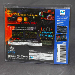 Darius 2 II - Sega Saturn Japan